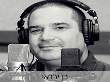 רן יבנאי - קריין - שדרן - מנחה