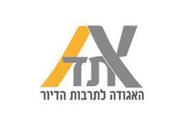 אגודת תרבות הדיור